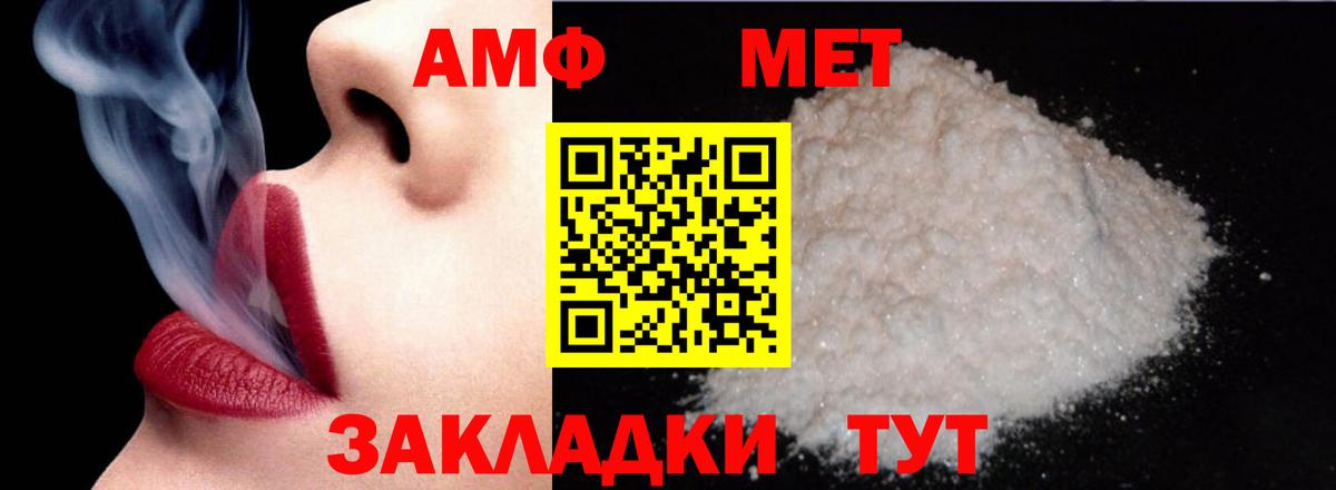 Амфетамин  Амфетамин  Вход с VPN  Амфетамин VHQ  Благовещенск 