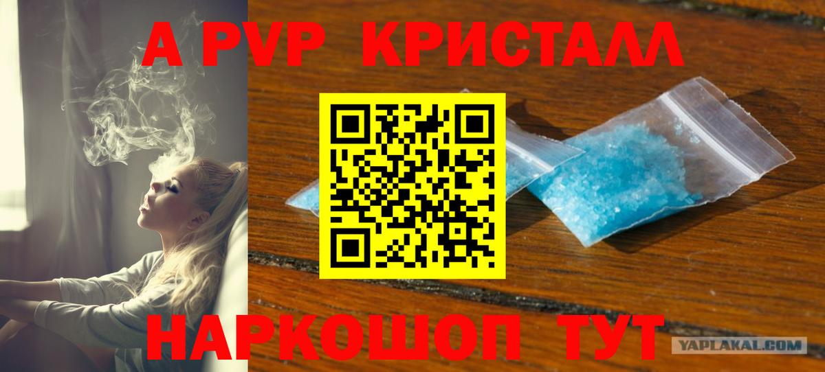 Благовещенск  A-PVP СК КРИС  Alpha PVP СК КРИС  A PVP  Вход с VPN 