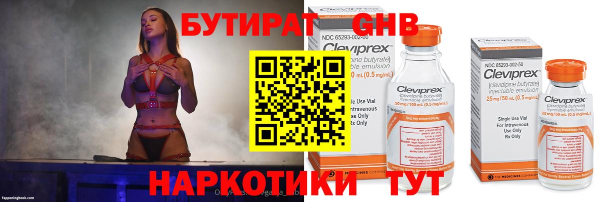 Благовещенск  Бутират  Вход с VPN  Бутират буратино 