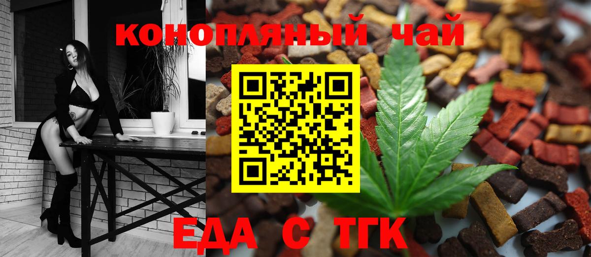 Canna-Cookies конопля Благовещенск