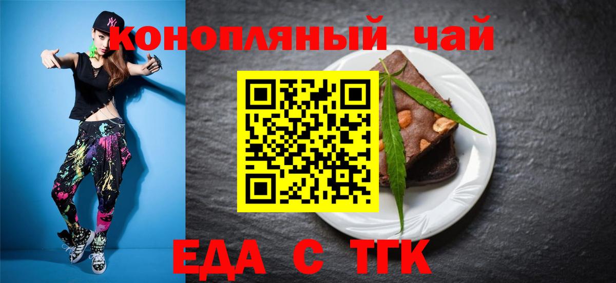 Благовещенск  Cannafood марихуана  Вход с VPN 