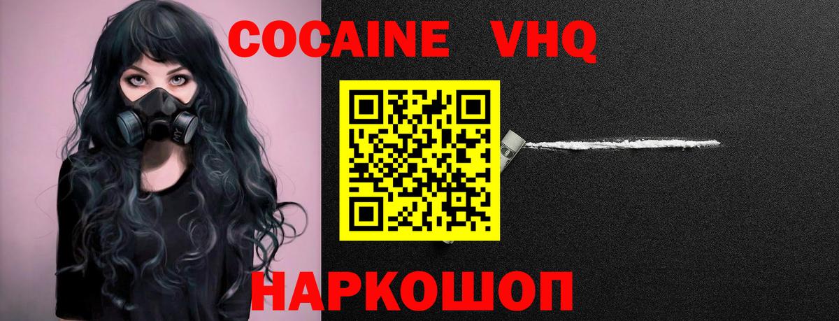 Кокаин Эквадор  Вход с VPN  Благовещенск 