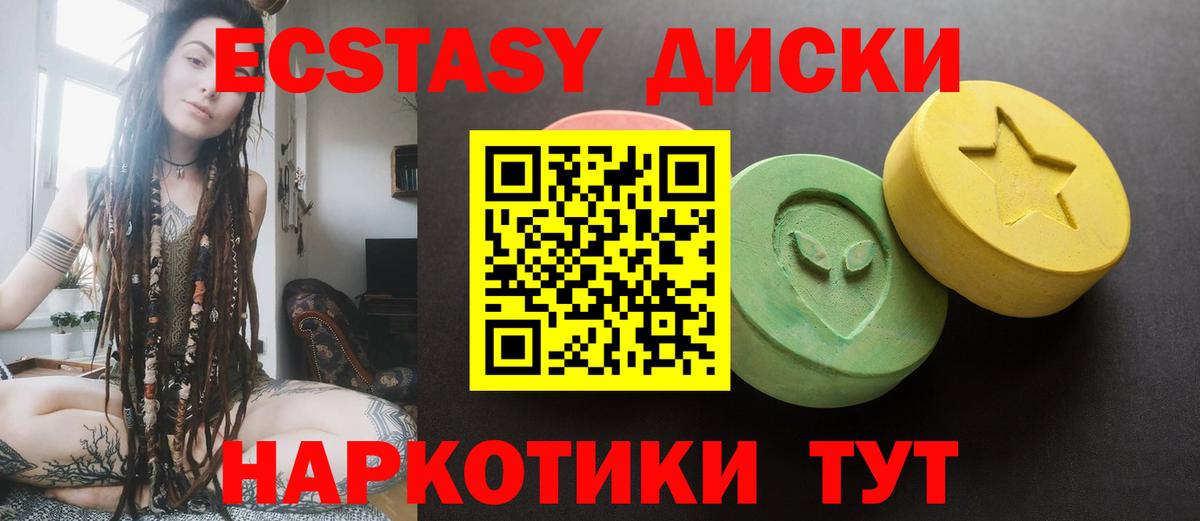 ЭКСТАЗИ 280мг  Вход с VPN  Благовещенск  Экстази  hydra ссылка  ЭКСТАЗИ Дубай 