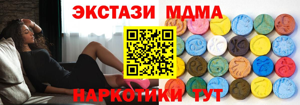 Ecstasy ешки Благовещенск