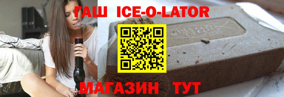 Благовещенск  ГАШИШ Premium  Вход с VPN 