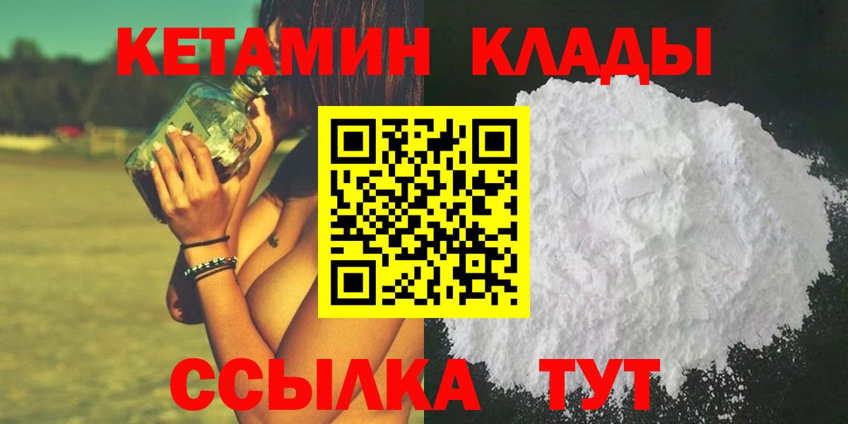 мега маркетплейс  Вход с VPN  сайты даркнета телеграм  Кетамин VHQ  Благовещенск 