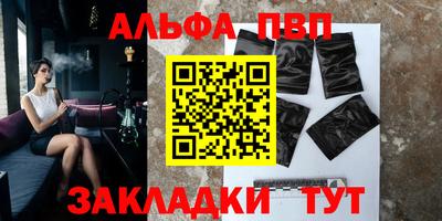 альфа пвп VHQ Малгобек