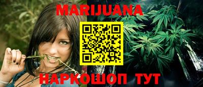 каннабис Мариинск
