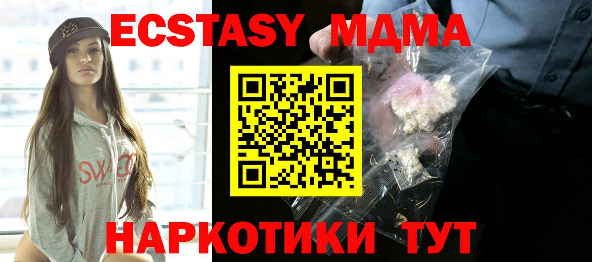 МДМА crystal  MDMA VHQ  Вход с VPN  Благовещенск 