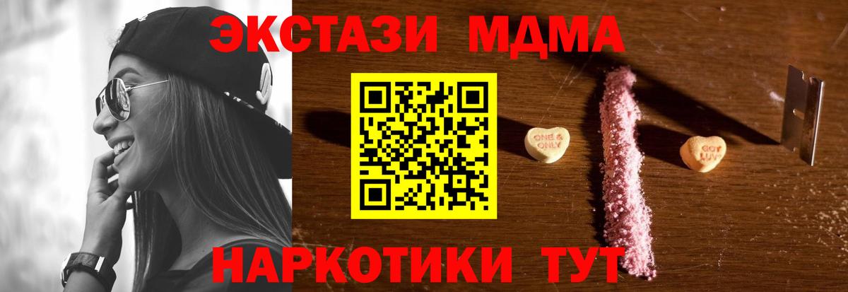 МДМА VHQ Благовещенск