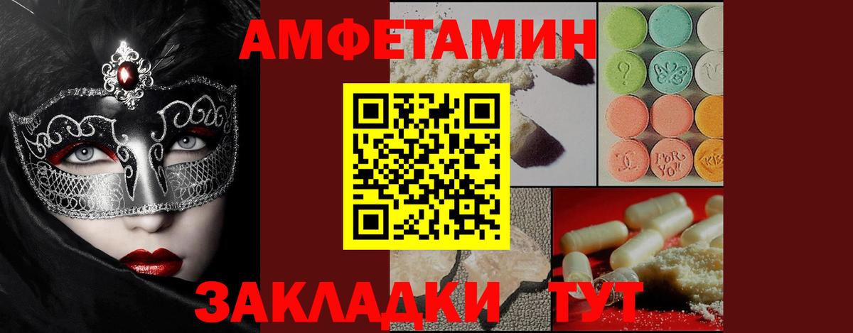 Первитин  МЕТАМФЕТАМИН Methamphetamine  Вход с VPN  Благовещенск  МЕТАМФЕТАМИН Methamphetamine 