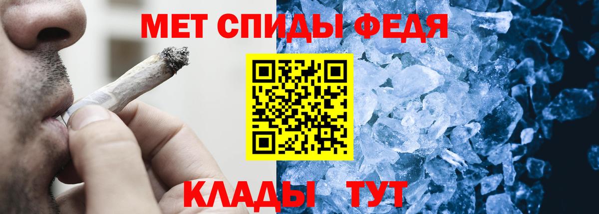 Метамфетамин витя Благовещенск