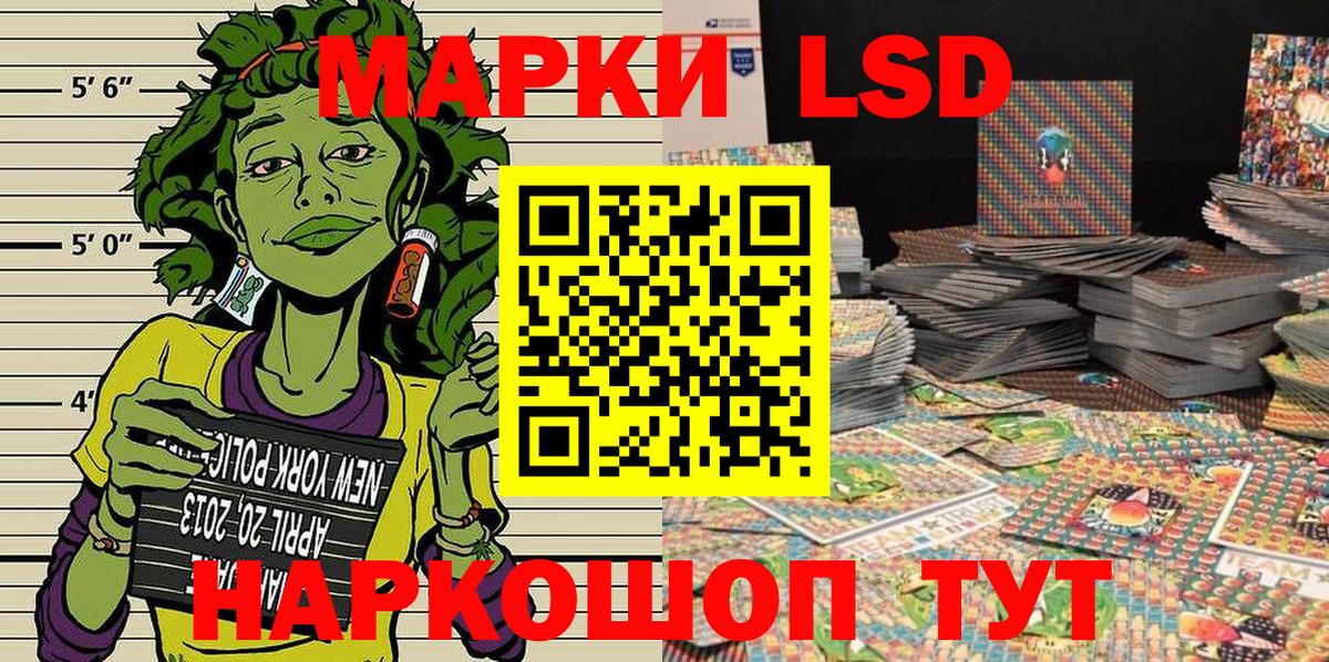 Марки NBOMe  Вход с VPN  Благовещенск  Наркотические марки 1,8мг 
