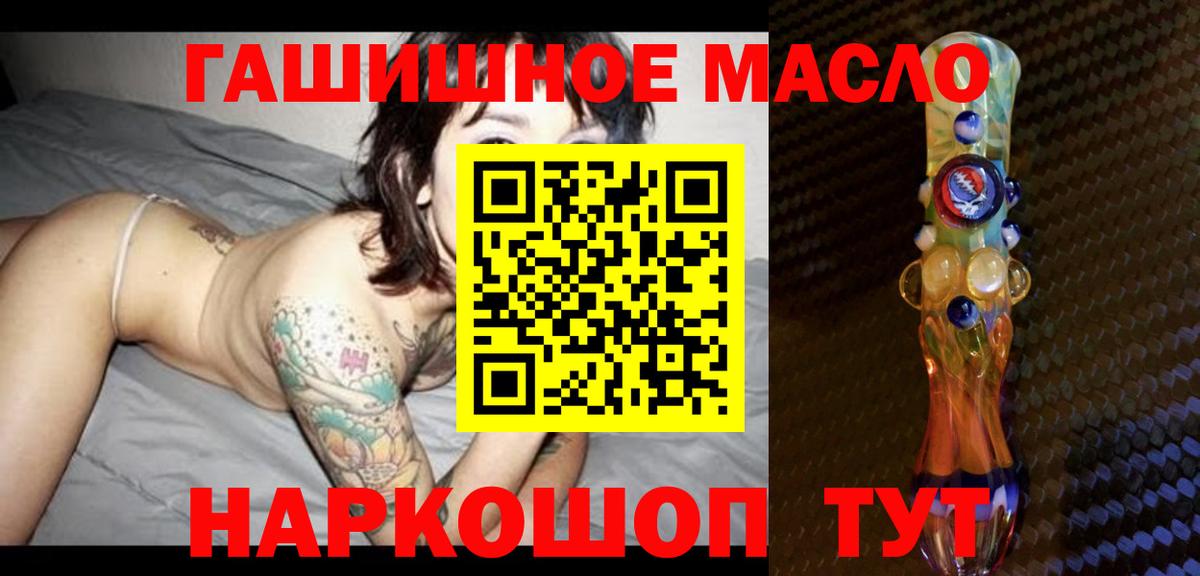 ТГК концентрат  Вход с VPN  ТГК жижа  Благовещенск 